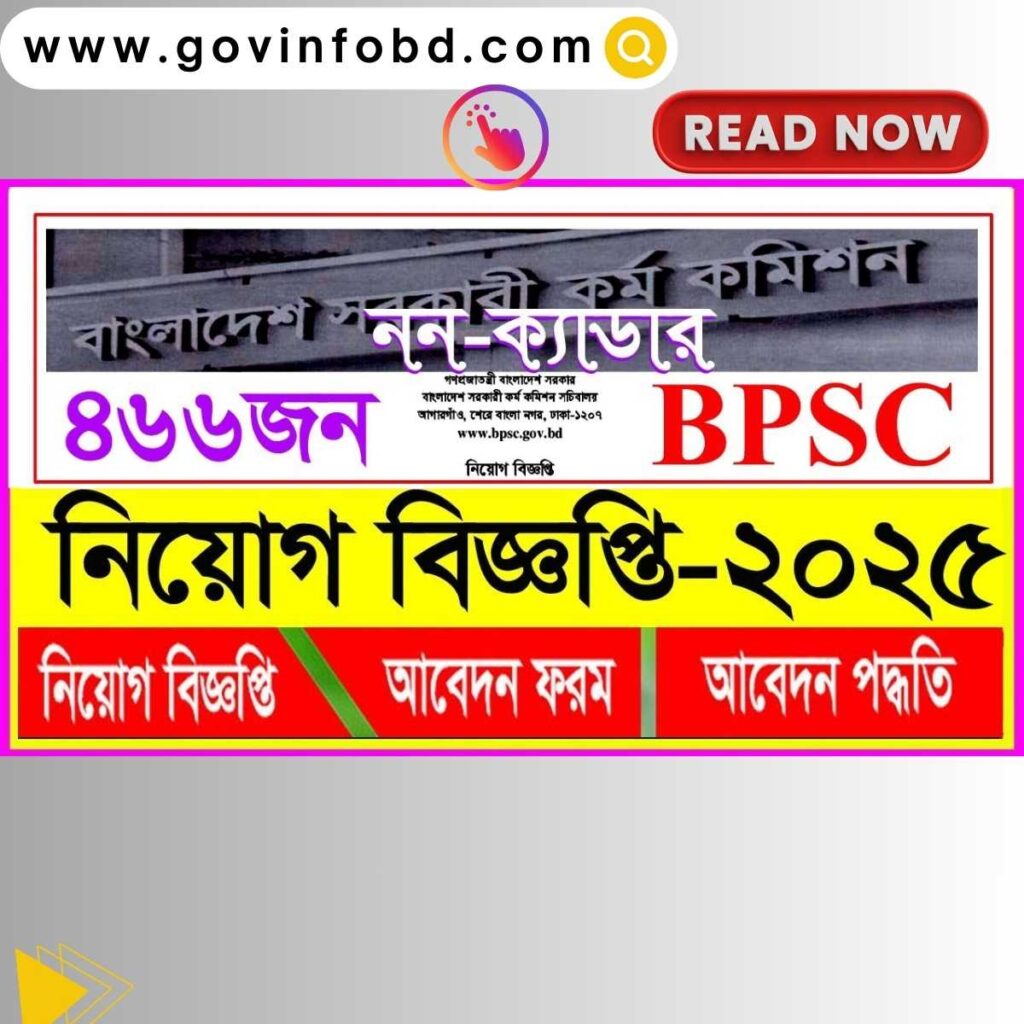 BPSC Non Cadre Job Circular