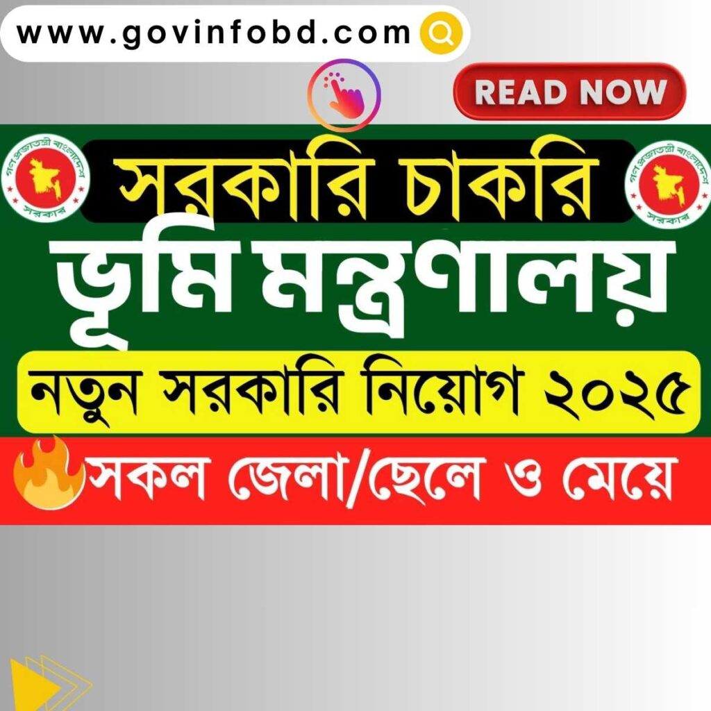 MINLAND Job Circular