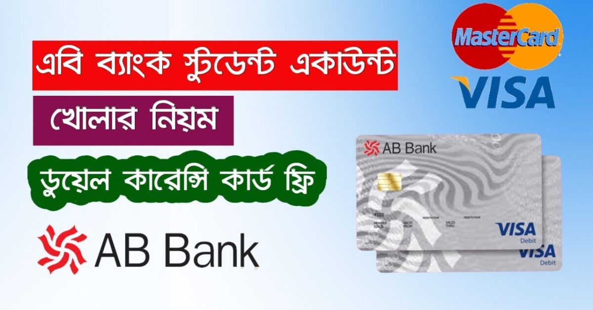 ab bank student account