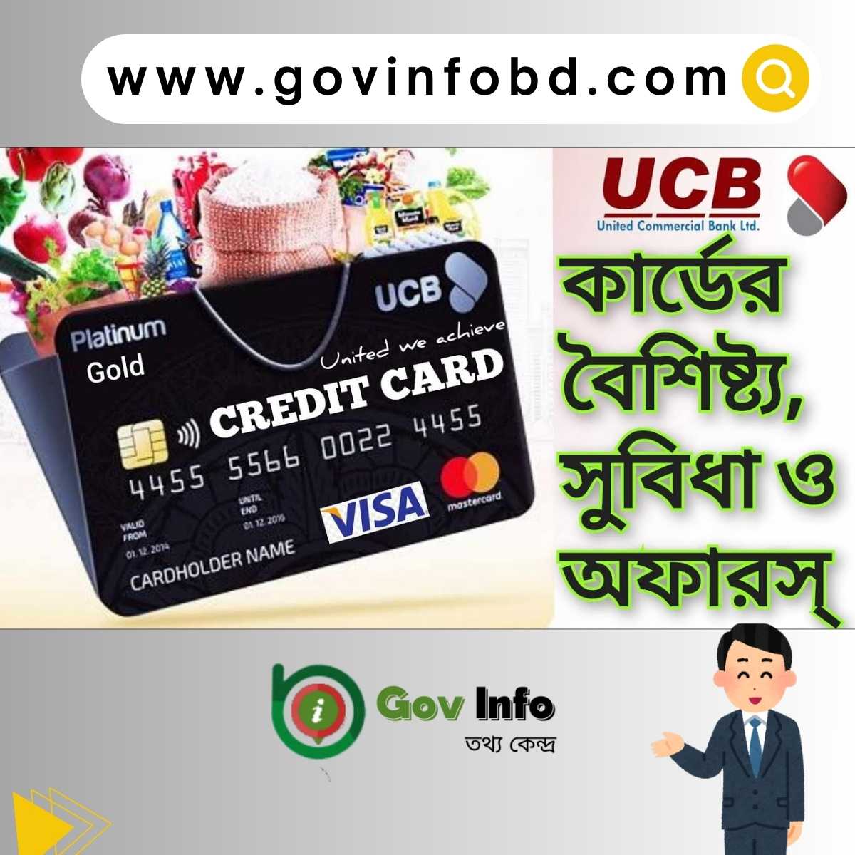 UCB Credit Card