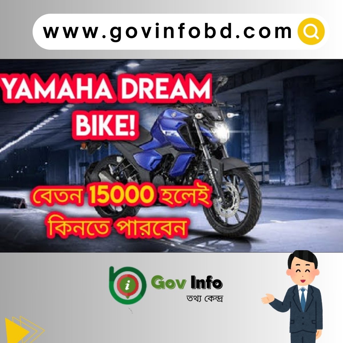 Brac Bank Bike loan