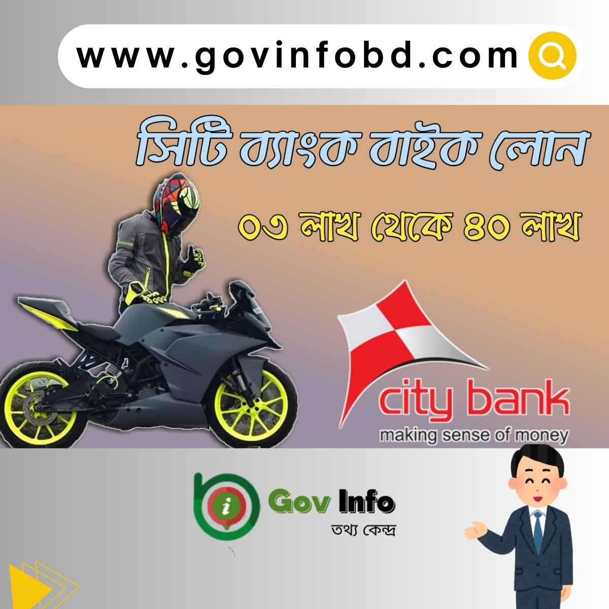 City Bank Car loan