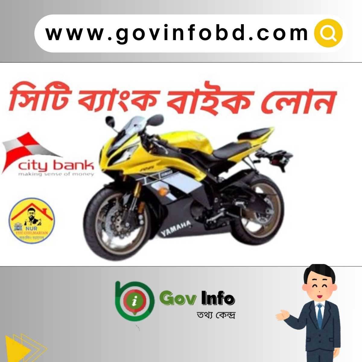 City Bank Bike loan