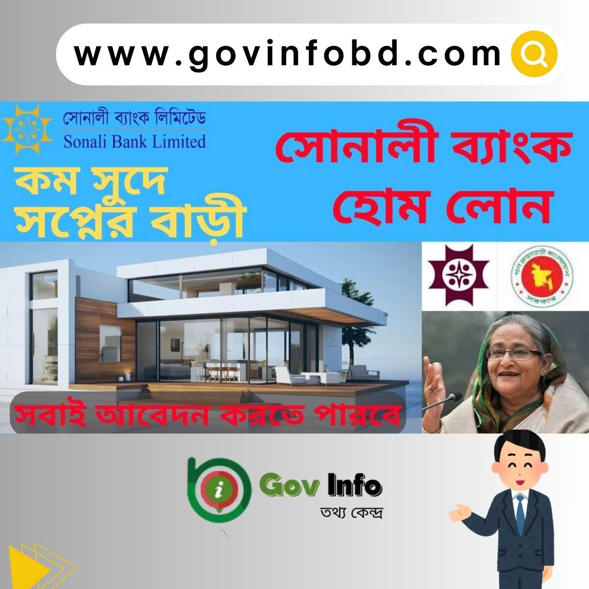 Sonali Bank Home Loan