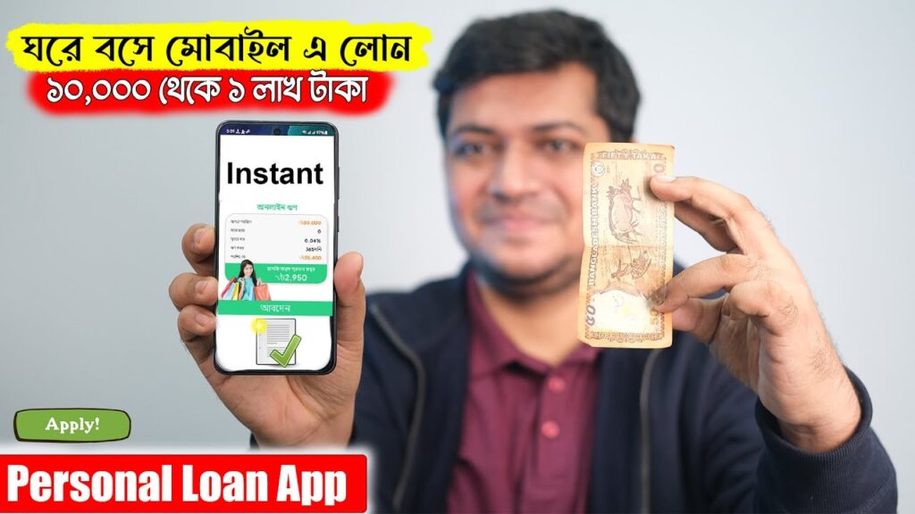 Bkash loan