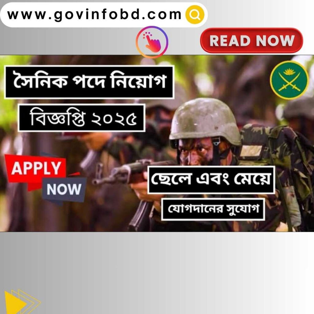 Army Job Circular