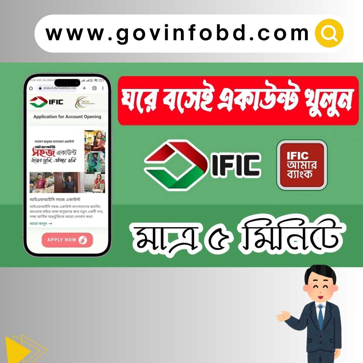 IFIC Bank AMAR account