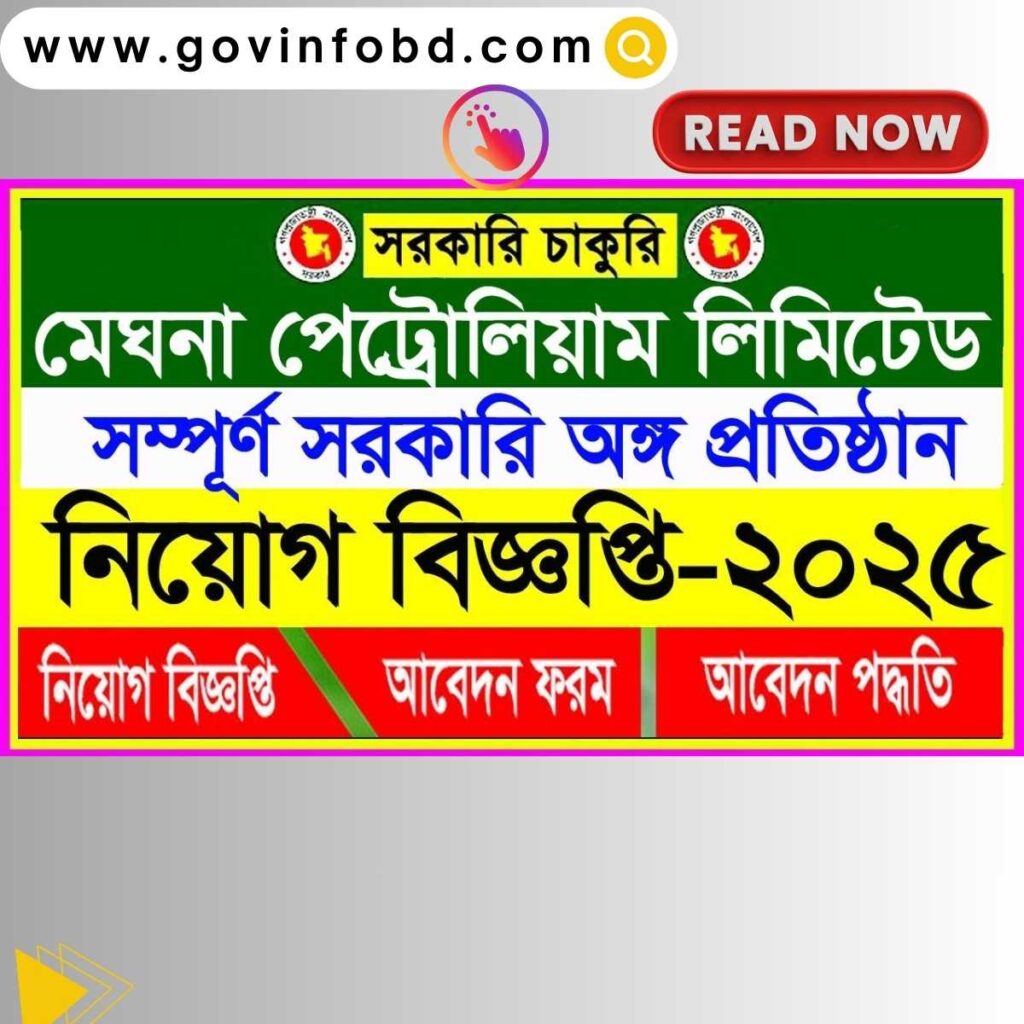 MPL job circular