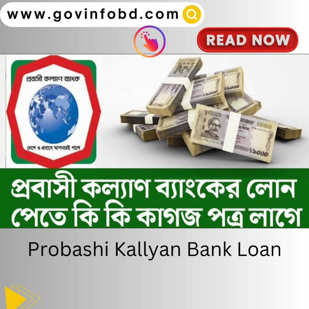 How to Get a Loan from Probashi Kallyan Bank