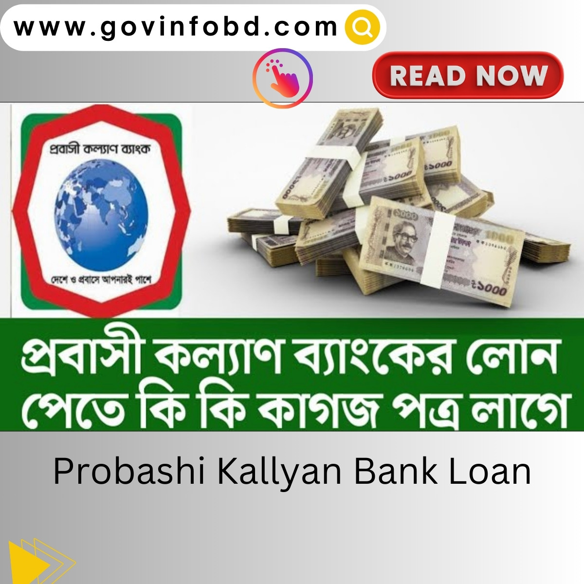 How to Get a Loan from Probashi Kallyan Bank