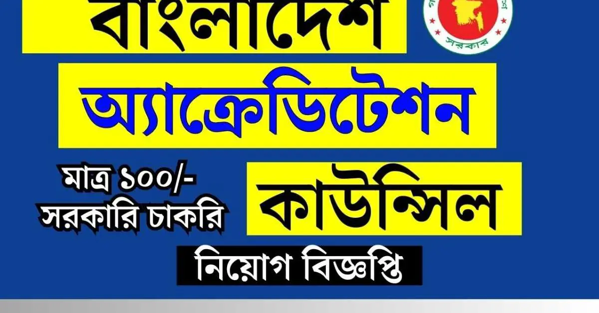 BAC Job Circular