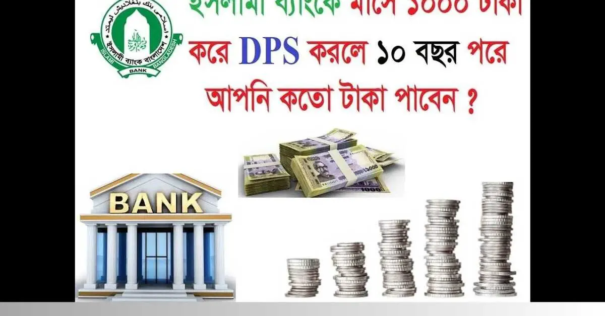 Islami Bank DPS