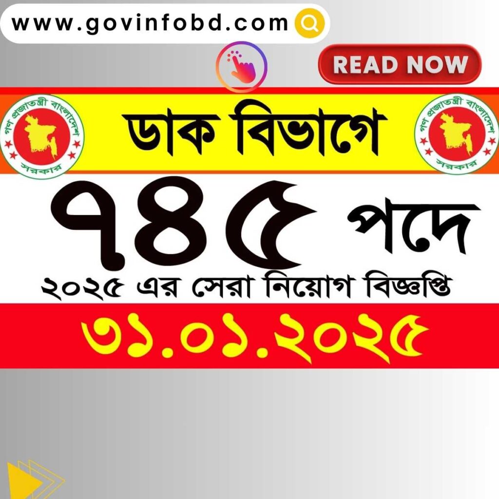 PMGEC Job Circular