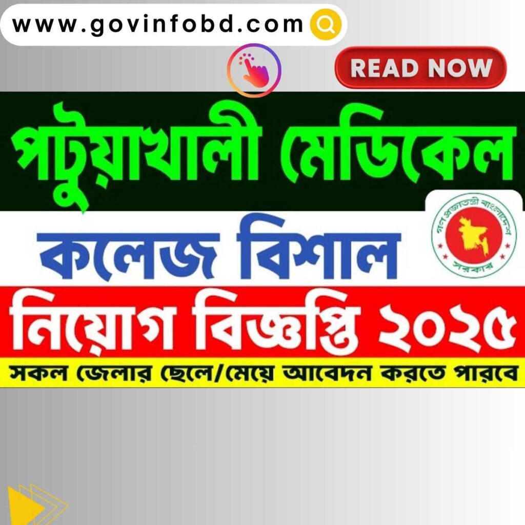 PKMC Job Circular