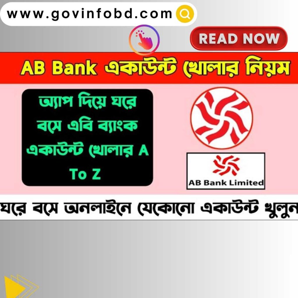 AB Bank DPS