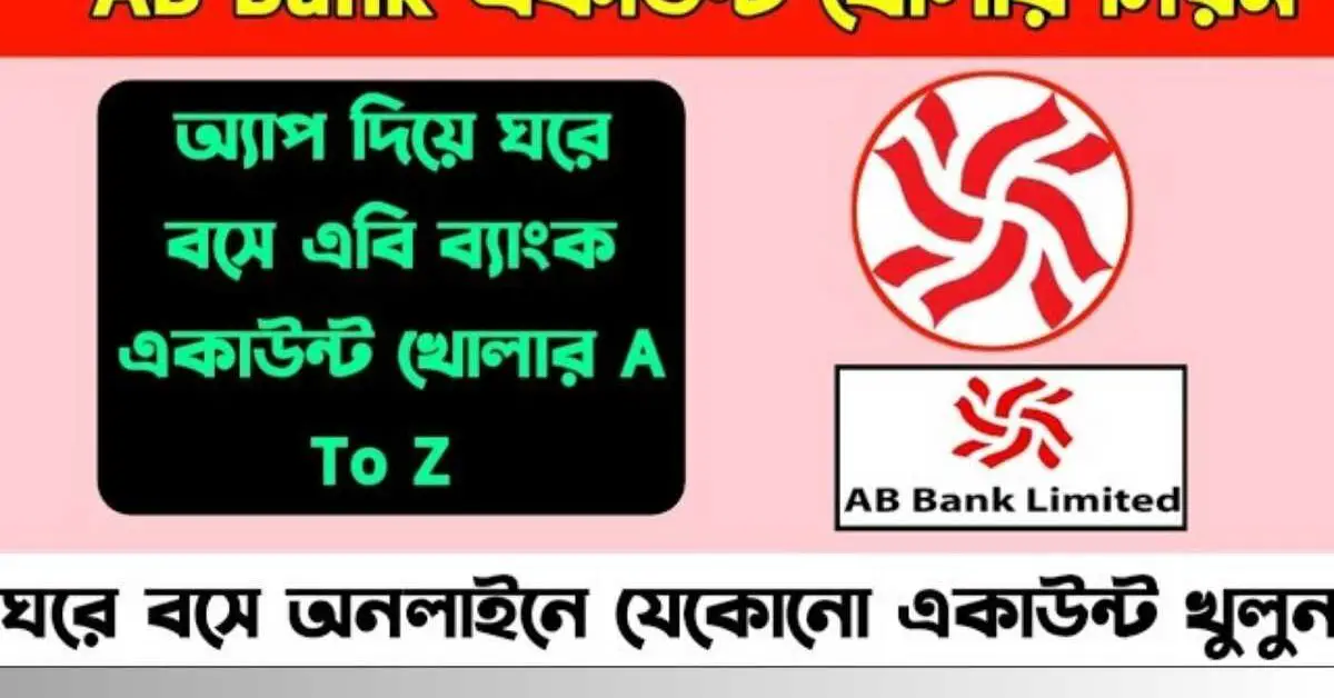 AB Bank DPS