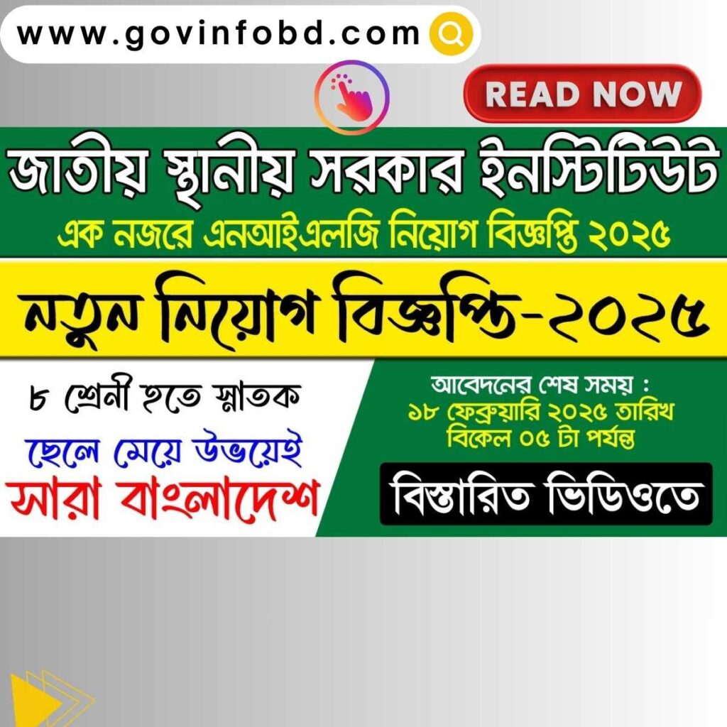 NILG Job Circular