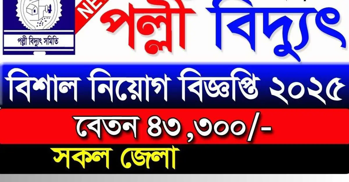 BREB Job Circular