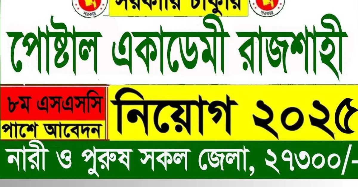 PARAJ Job Circular