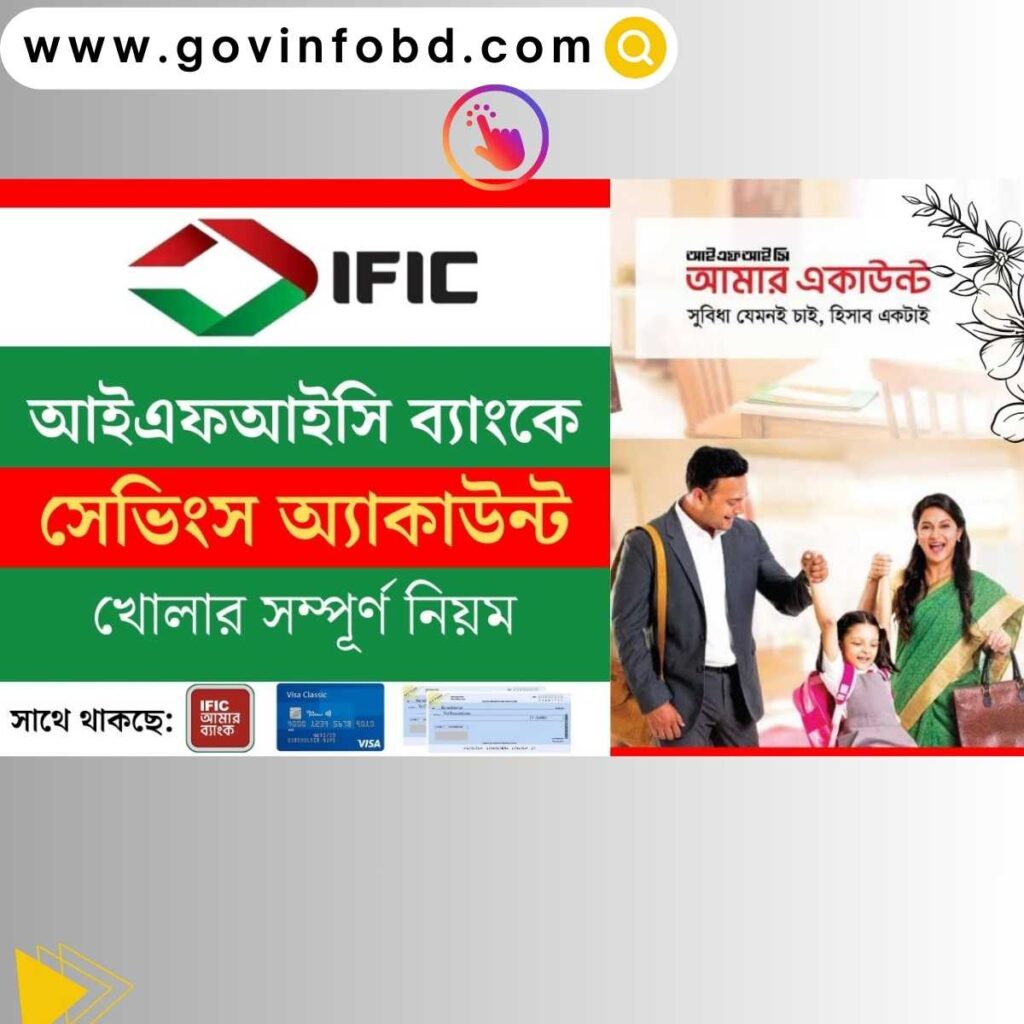 IFIC Bank Saving Account