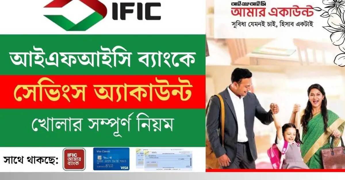 IFIC Bank Saving Account