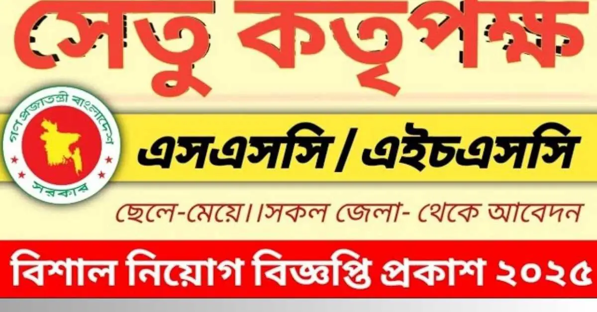 BBA Job Circular