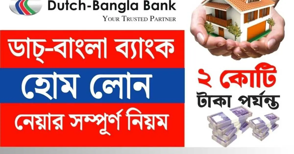 Dutch Bangla Bank Home Loan