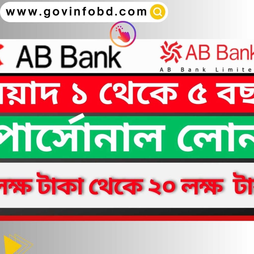 AB Bank Personal Loan