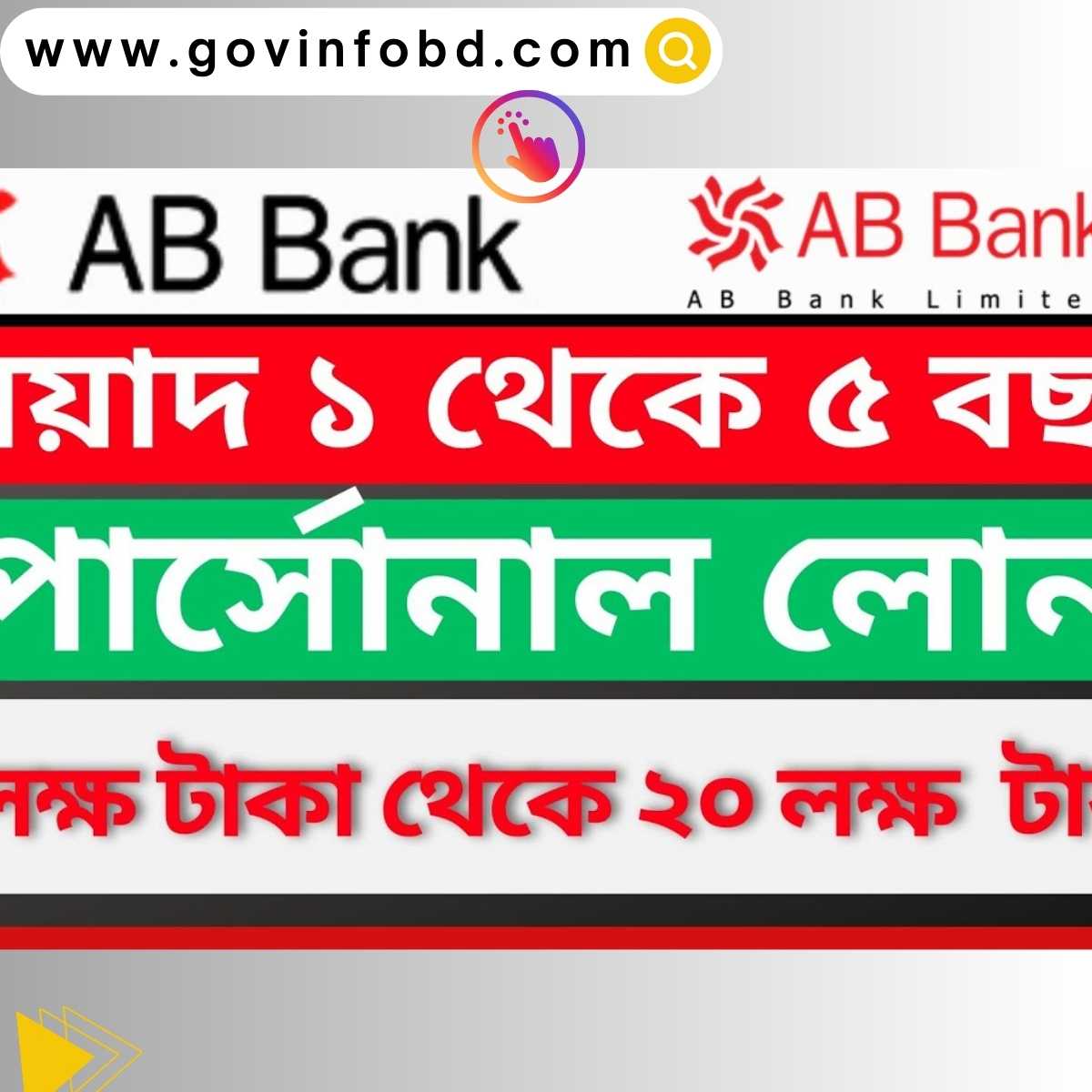 AB Bank Personal Loan