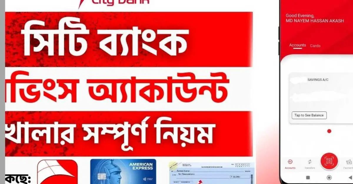 City Bank Saving Account Open