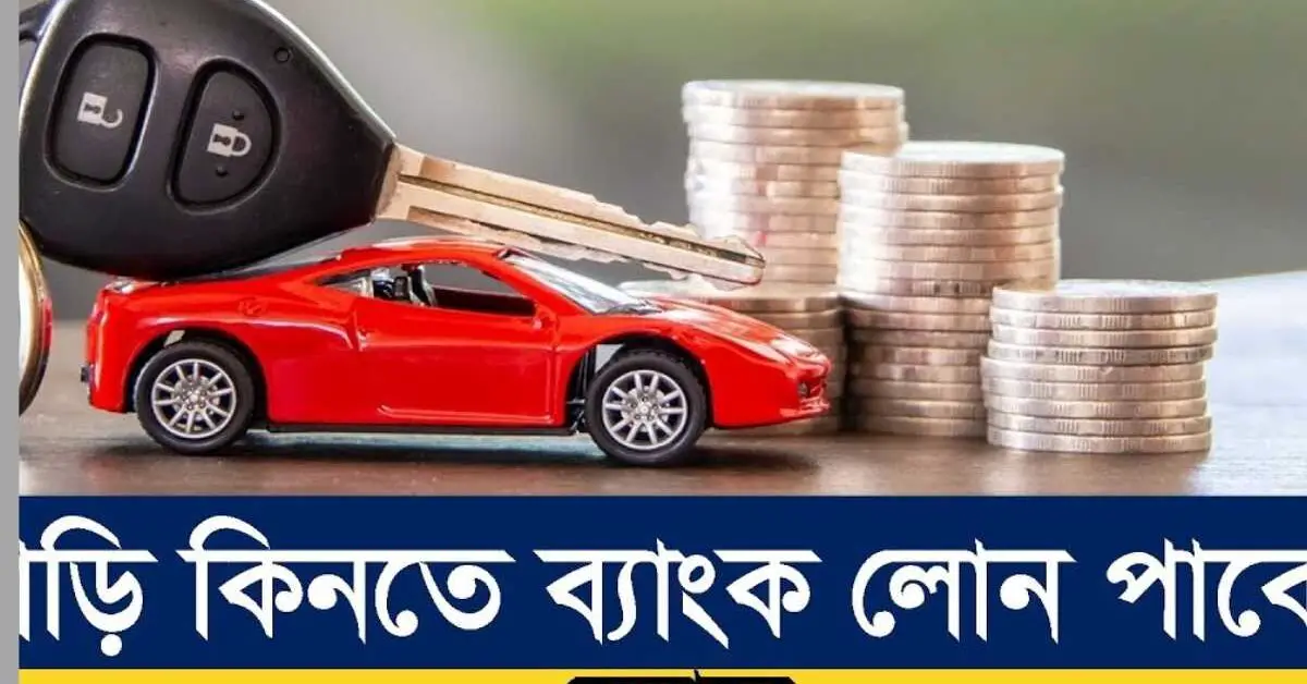 AB Bank Car Loan