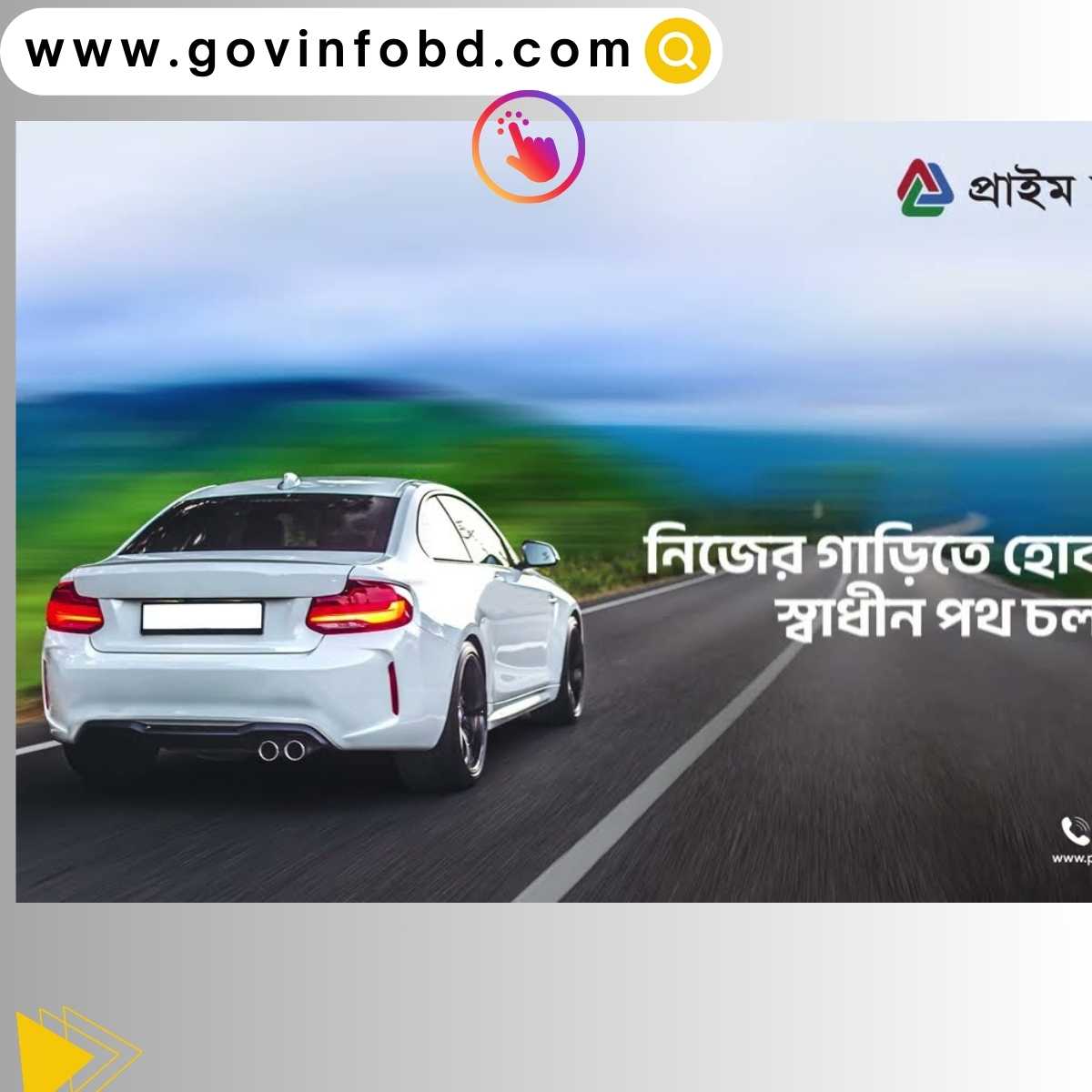 Prime Bank Car Loan
