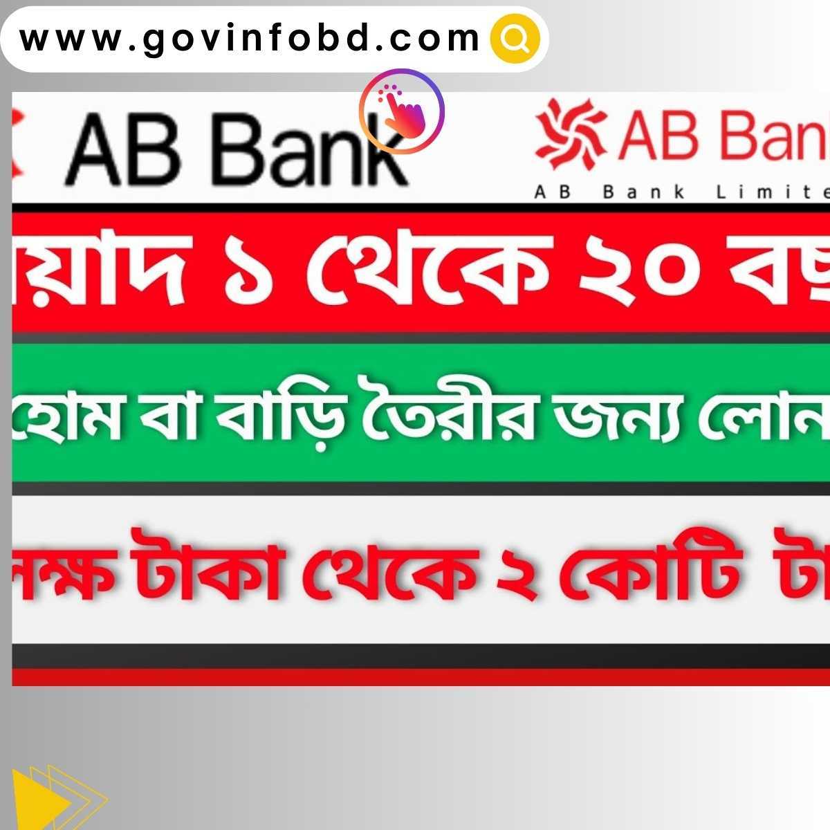 AB Bank Home Loan