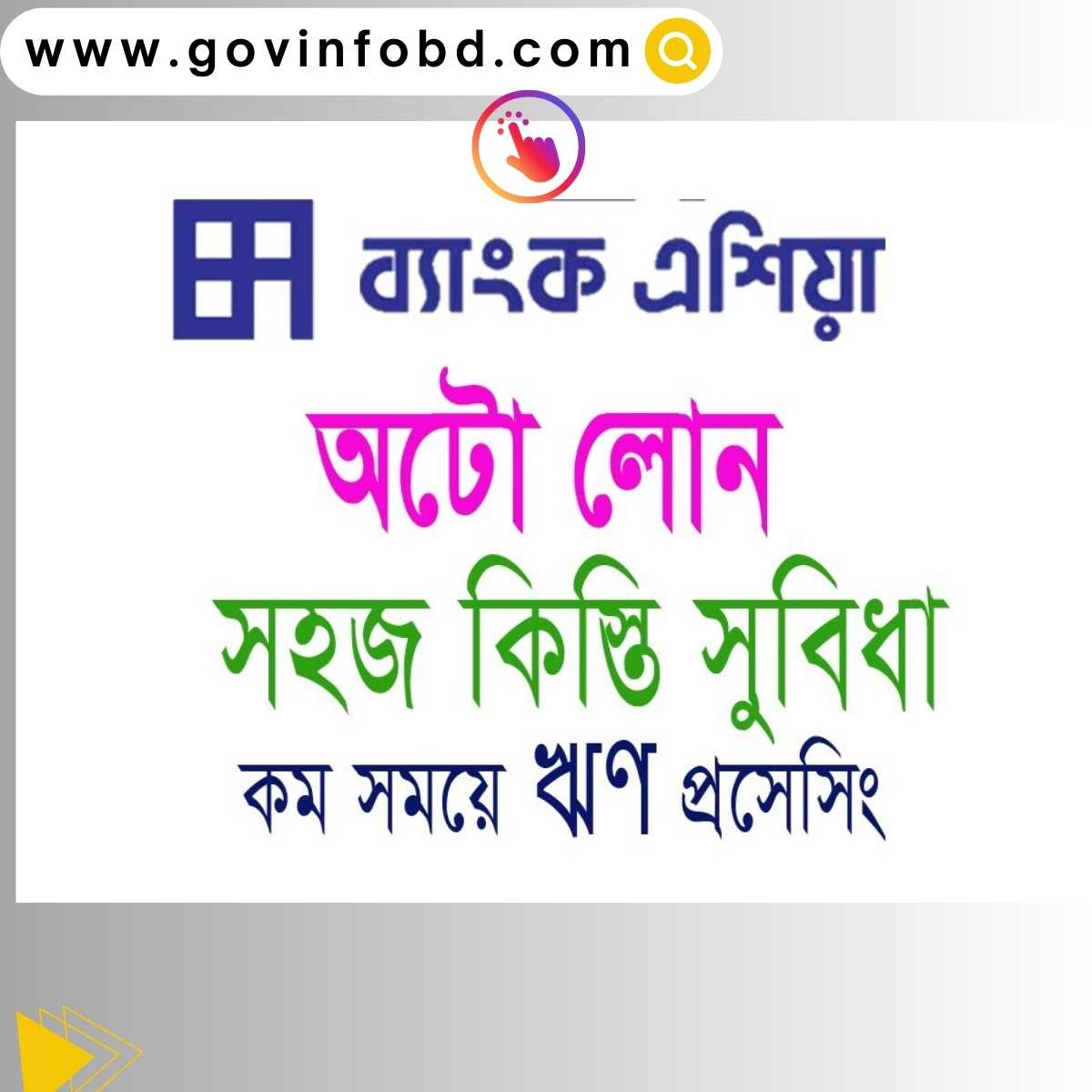 Bank Asia Car Loan