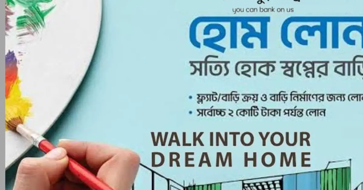 Mutual Trust Bank Home loan